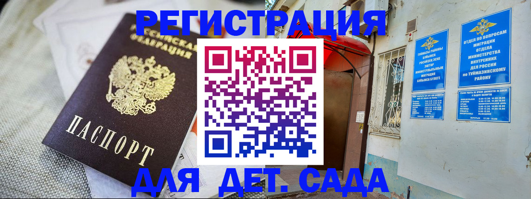 прописка для кредита в Гремячинске