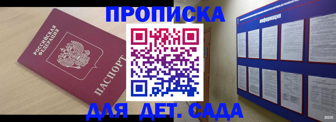 временная регистрация адрес в Гремячинске