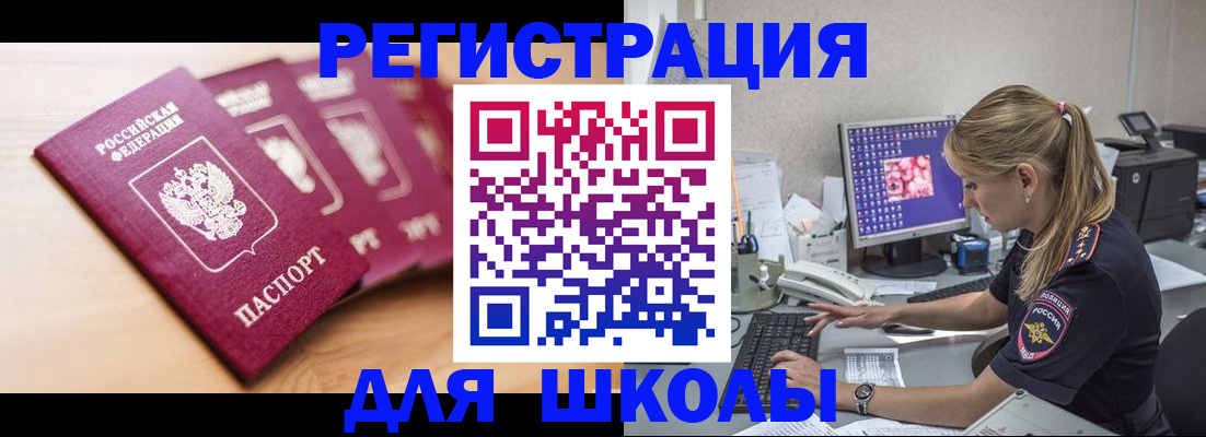 временная регистрация госуслуги в Гремячинске