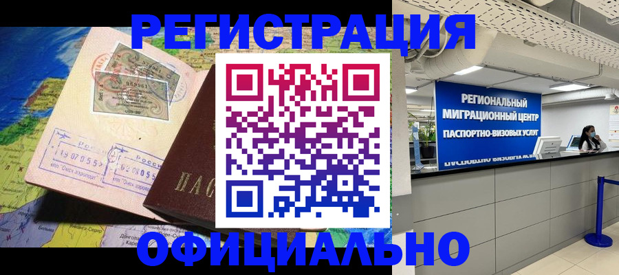 прописка в квартире в Гремячинске