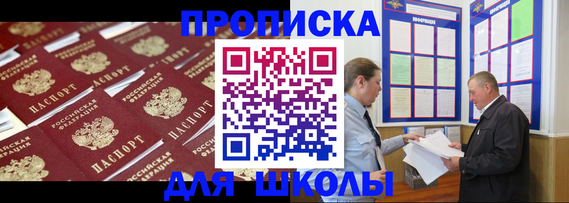 прописка от собственника в Гремячинске