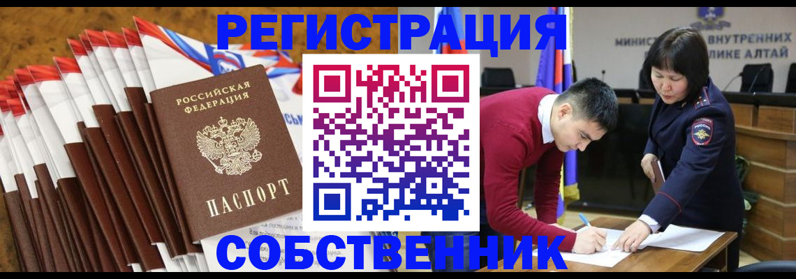 временная регистрация 2025 в Гремячинске